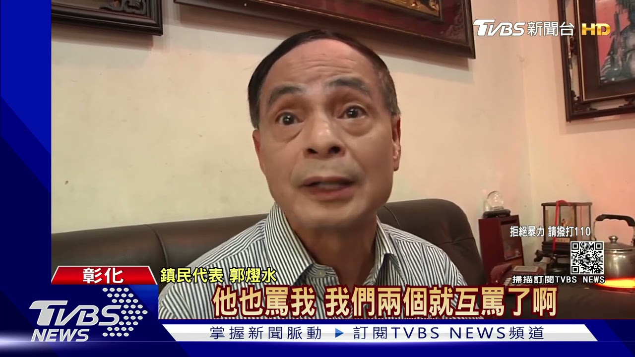 遭控圍毆老人 鎮代反控「他先上門鬧事飆粗口」