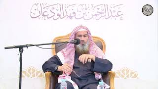 صورة ما تفسير قوله تعالى ﴿ لَقَد خَلَقنَا الإِنسانَ في كَبَد ﴾ ؟ | الشيخ / عبدالرحمن بن فهد الودعان