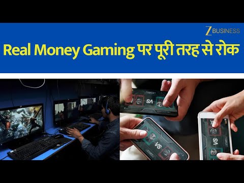 Online Gaming Bill Passed: Real Money Games Banned in India!