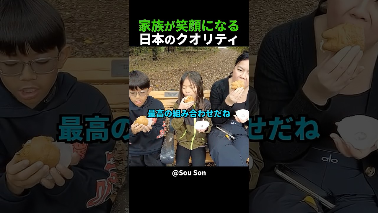 食べるのがもったいない！外国人ファミリーが人気スイーツを体験！#shorts #外国人 #海外の反応 #日本旅行 #日本文化 #日本食 #日本の魅力 #外国人リアクション
