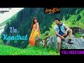 Magadheera Movie (Tamil)  Un Kaadhal Full  Video Song|RAM Charan,Shruti Haasan