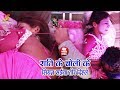 Sneha Yadav का Suhagraat Video Song 2019 राति के चोली के सियन �