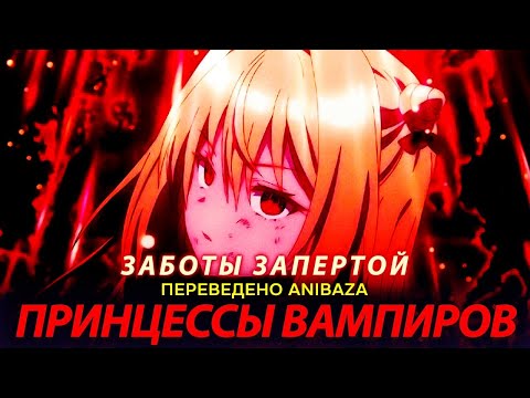 PV2 (AniBaza) Субтитры