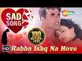 Rabba Ishq Na Hove | Andaaz Songs | Akshay Kumar | Priyanka Chopra | Lara Dutta | Love | Gold songs