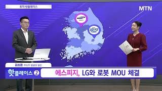 [투자 핫플레이스]  FC-BGA 27년까지 캐파 소진, 완판 구도 '삼성전기' / 머니투데이방송 (증시, …