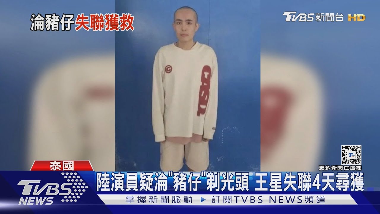 秀會面牽手照！大陸演員王星獲救　機警女友扮柯南，黃金72小時內找到人