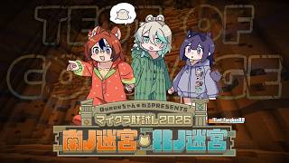 Thumbnail for ≪#マイクラ肝試し2026≫ MINECRAFT TEST OF COURAGE 2026 w/ Ina & CC