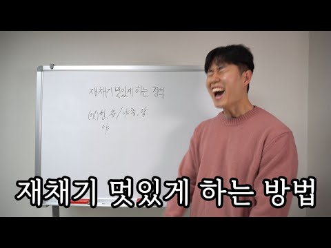 재채기 섹시하게 하는 방법