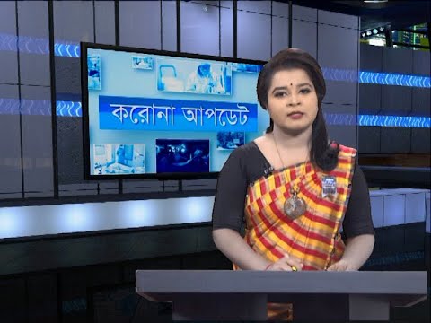 05 pm Corona Bulletin || করোনা বুলেটিন || 01 August 2020 || ETV News