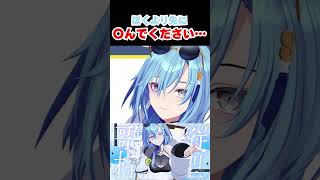 - 恋人には先に〇んでほしいです #shorts #春雨麗女 #あおぎり高校