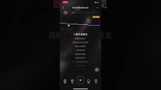 姚贝娜《Dear Friend》伴奏