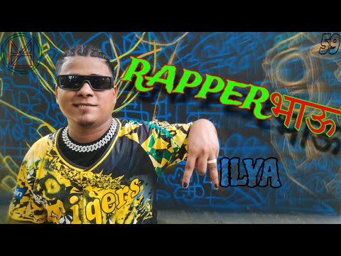 MILYA - RAPPER BHAU (PROD BY @Donbeatzzz ) (OFFICAL MUSIC VIDEO) 2023