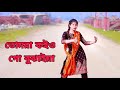 Tomra Koiyogo Bujhaiya l তোমরা কইও গো বুঝাইয়া | Dh Liya Moni | Bangla New Dance | D