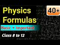 Physics formulas list | all basic and important formulas &  physical equations | class 8 to 12.