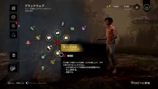 dead by daylight