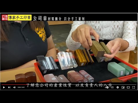 五行印章