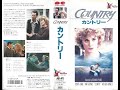 Country 1984 Feat Jessica Lange Full Japanese VHSRIP English Audio Disney 1986 DRAMA