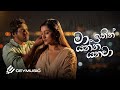 Ma Itin Yanna Yanawa මා ඉතින් යන්න යනවා Ridma Weerawardena Mahiru Sena