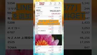 #NISA,#新NISA,#つみたてNISA,#iDeCo,#配当金,#配当利回り,#決算,#決算分析,#業績,#企業分析,#銘柄分析,#株予想,#株の買い方,#株の売り方,#株勉強