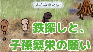 【one hour one life】part16 鉄ってそのへんに落ちてるんじゃないの？【OHOL初心者実況】