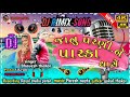 Bhavesh Thakor Now DJ Rimix Now Khushi Musical Now DJ