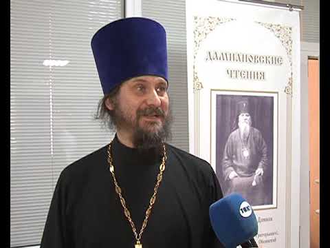 В Курске прошли Дамиановские чтения