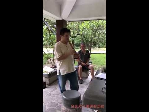 台北尺八簫戶外研習活動