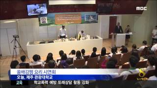 생태계교란 맛있는 해결책 이소현기자