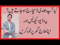 Jaldi Farigh Hone Walo K Liye Best Nuskha By Fiaz Early Discharge Hony Ki Waja Kya Hai
