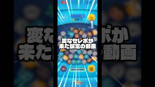 【再投稿】このセレクトボックス…何かがおかしい…！【セイレーン】#ツムツム#セレクトボックス#ちいかわ