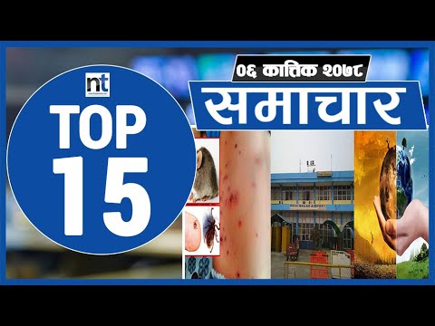 TOP 15 AFTERNOON NEWS || 23-October-2021 || Nepal Times