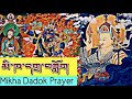 ☸Mikha Dadok Prayer|མི་ཁ་དགྲ་བཟློག| Powerful Prayer To Ward Off Misfortunes|Guru Rinpoche 