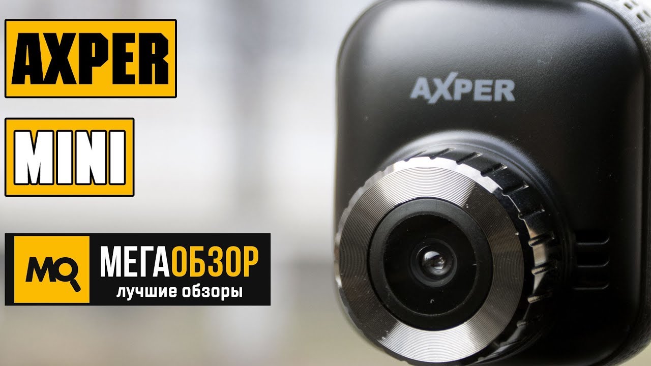 Видеорегистратор axper ring инструкция