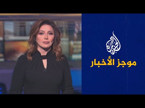 موجز الأخبار – الثامنة مساء 11 07 2022