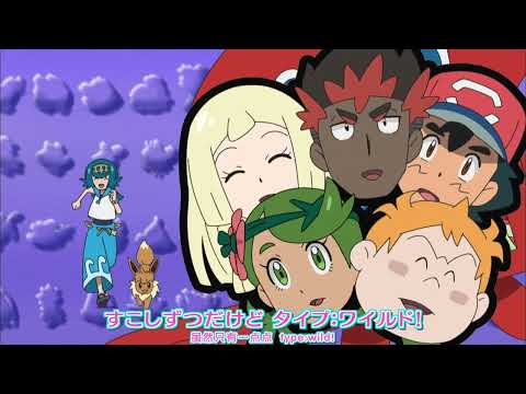 Pocket Monsters Sun & Moon Ending 4 - Type: Wild V3
