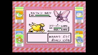 【ポケットモンスター赤】ナツメ戦