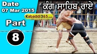 Kang Sahib Rai (Jalandhar)  Kabaddi Cup 7 Mar 2015 Part 1 by Kabaddi365.com