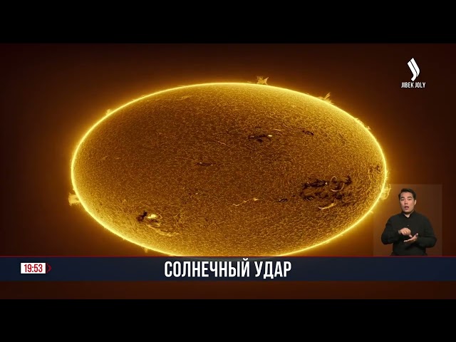 Исключительно крупный взрыв произошел на Солнце