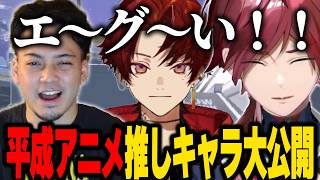 過去の推しを聞いたら全員ガチだった【にじさんじ切り抜き/ローレン・イロアス】