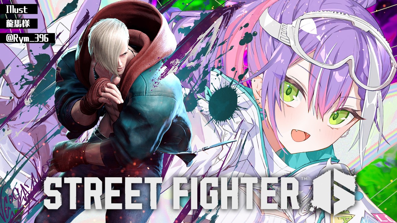 【 STREET FIGHTER 6 】イングリットもでたし、課題もあるし~【常闇トワ/ホロライブ】
