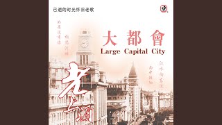 Download lagu 采槟榔 mp3 Download lagu 采槟榔 mp3