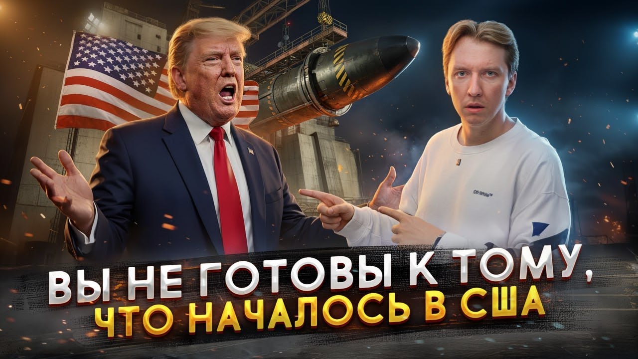 США на пороге революции - вы к этому не готовы