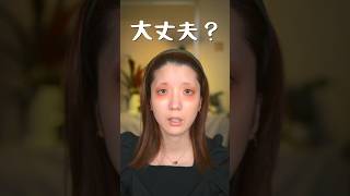 海外で話題のメイク、なんかおかしくない？