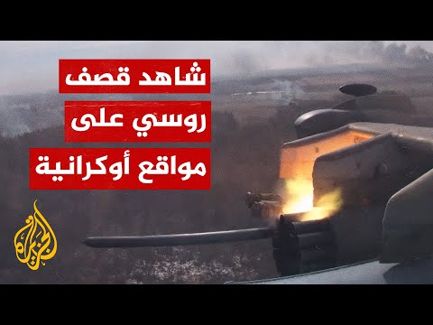 مروحيات كا-52 الروسية تقصف مواقع عدة للجيش الأوكراني