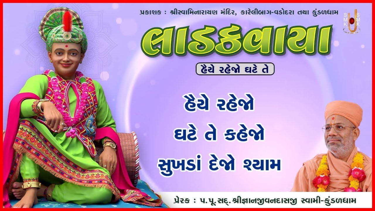 Ladakvaya