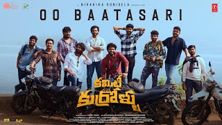 Oo Baatasari Song Lyrics - ( ) - Committee Kurrollu Oo Baatasari Song Lyrics - ( ) - Committee Kurrollu