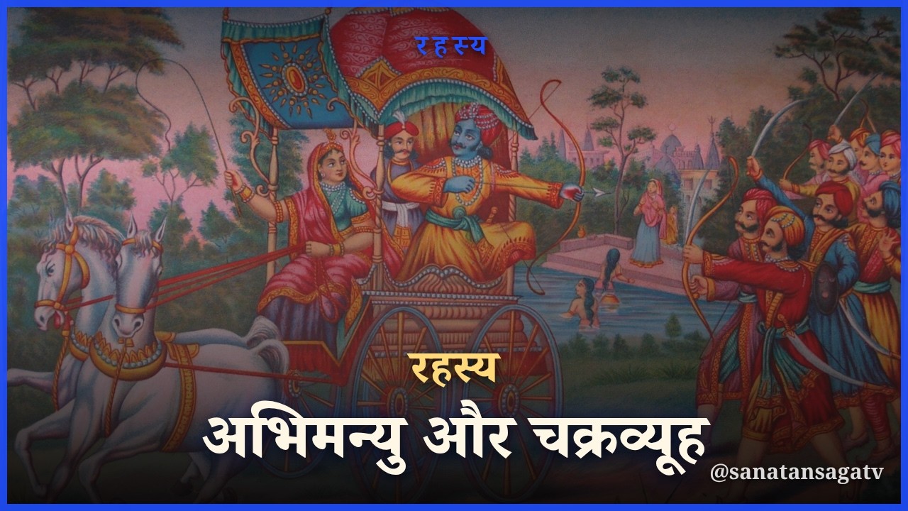 लव-कुश का अस्त्र-शस्त्र ज्ञान: वाल्मीकि आश्रम में रामपुत्रों की अद्वितीय शिक्षा और कौशल का रहस्य।