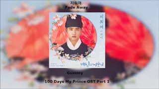 Gummy - 지워져(Fade Away) ( 100 Days My Prince OST Part 1) Instrumental