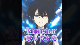 【ハロウィン2日目】『Monster/嵐』ハモリMAXで歌ってみた#shorts