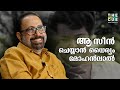 ക്ലോസ് അപ്പില്‍ ആ സീന്‍ ചെയ്യാന്‍ ധൈ�